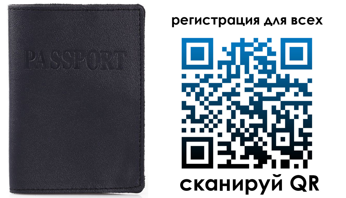 временная регистрация недорого в Шимановске