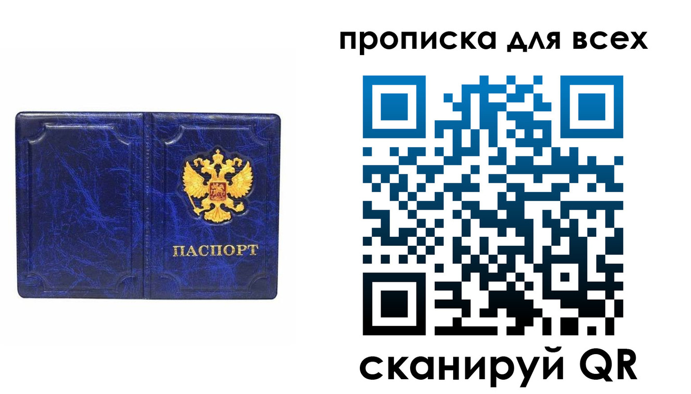 прописка поиск в Шимановске