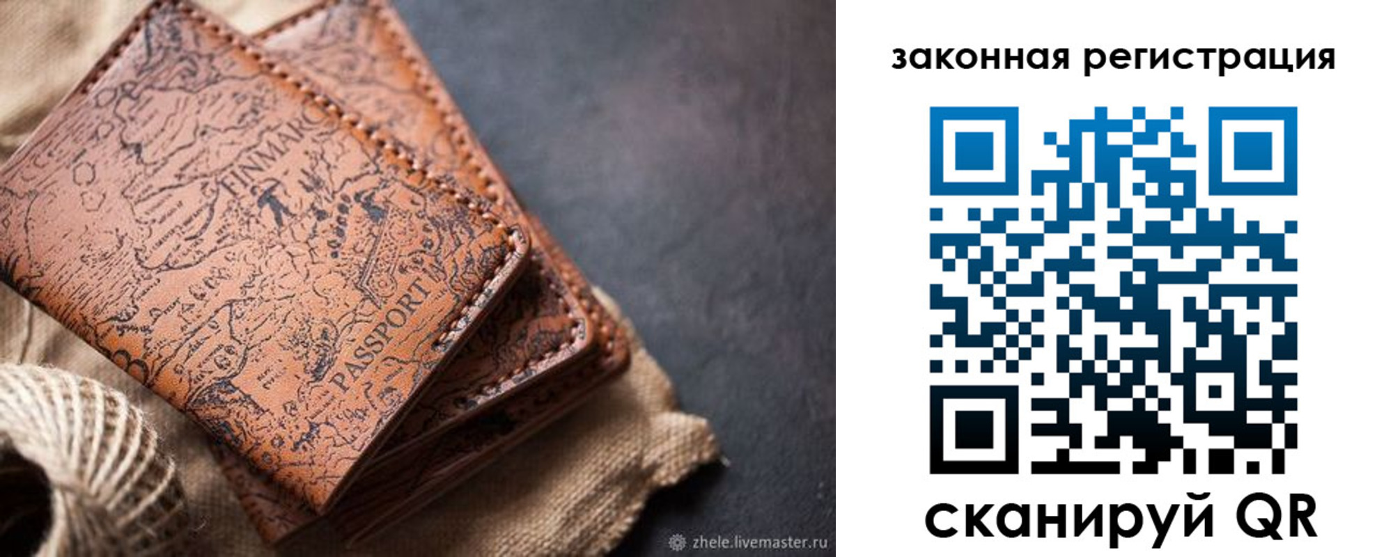 прописка законно в Шимановске