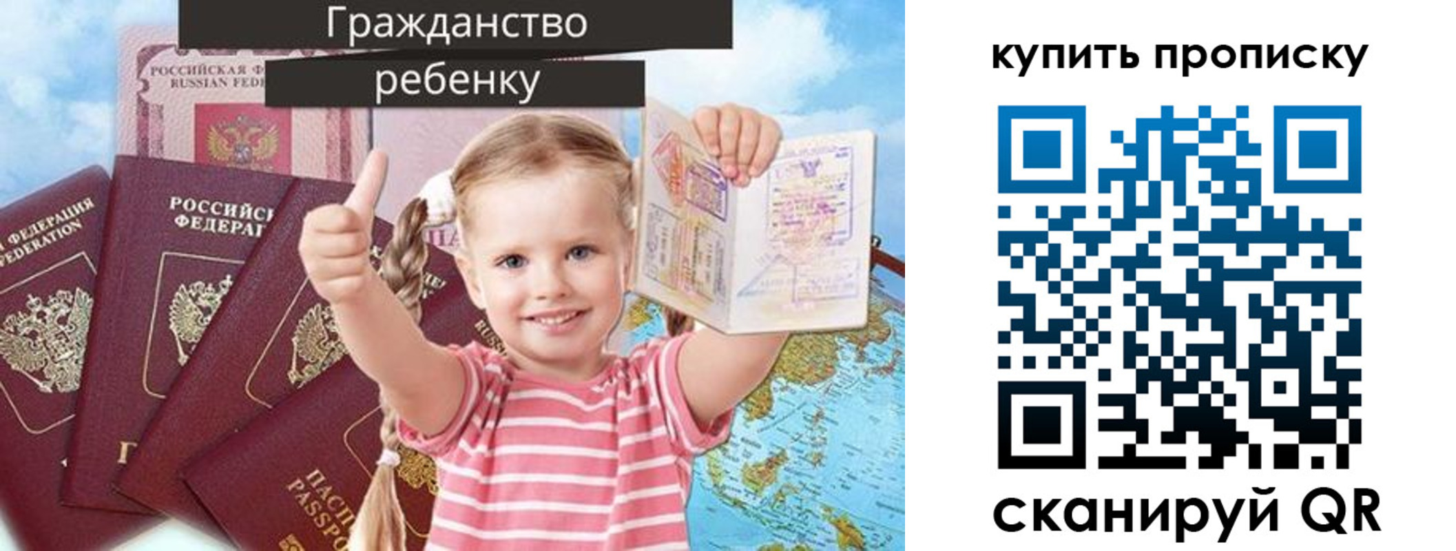 временная регистрация в квартире в Шимановске
