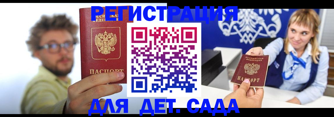 временная регистрация поиск в Шимановске