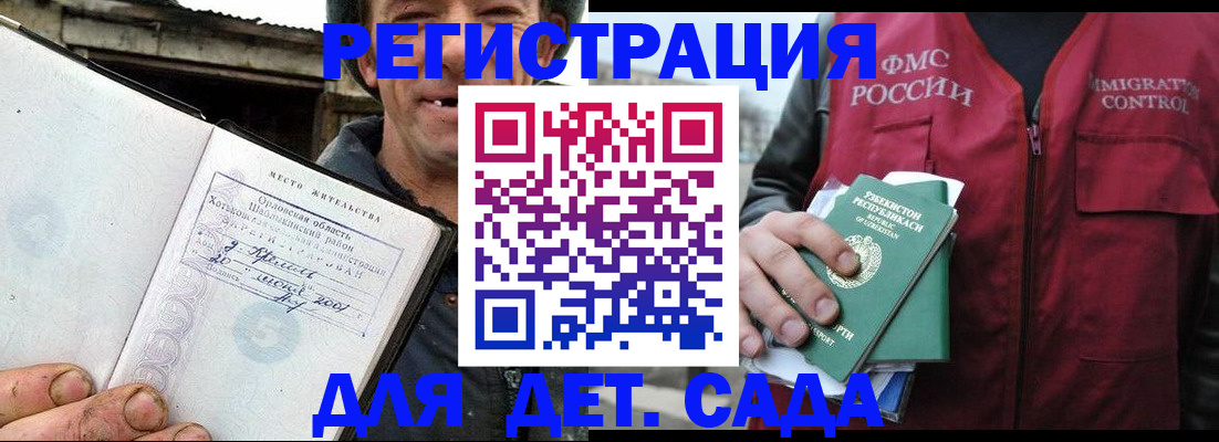 прописка паспорт в Шимановске